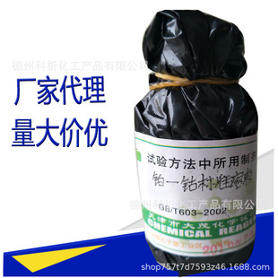 �K-�ɫ�Ș�׼��Һ500�� 100mL/ƿ   500����