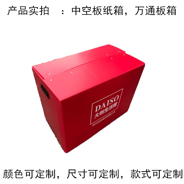 红色中空板纸箱 中空板材 PP材质无味塑料真空板种苗箱瓦楞板纸箱