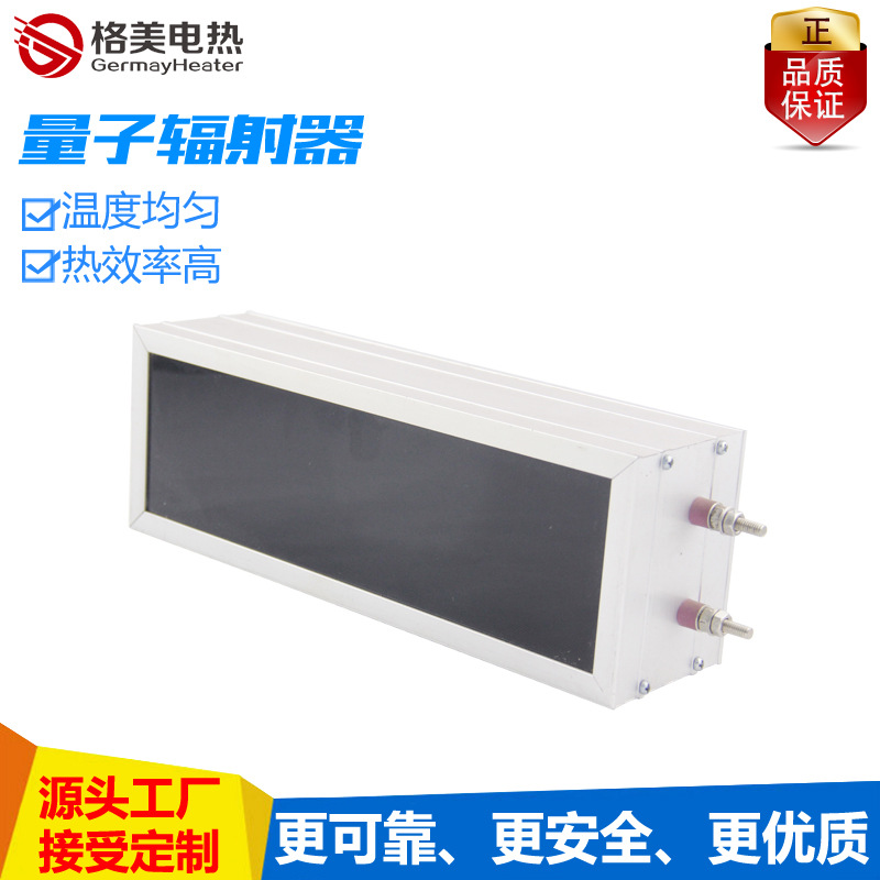 辐射加热器加热板辐射加热板厂家供应定向辐射量子辐射器