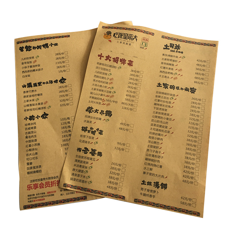 宣传单页印刷牛皮纸宣传单印刷折页宣传单印刷牛皮纸优惠印刷