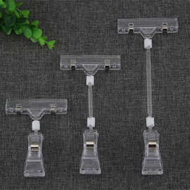 塑料夹pop夹促销夹水晶夹子超市标签夹展示夹子广告夹pc透明夹子