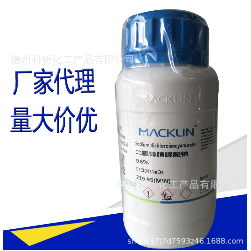 优氯净 二氯异腈尿酸钠AR100克    	2893-78-9