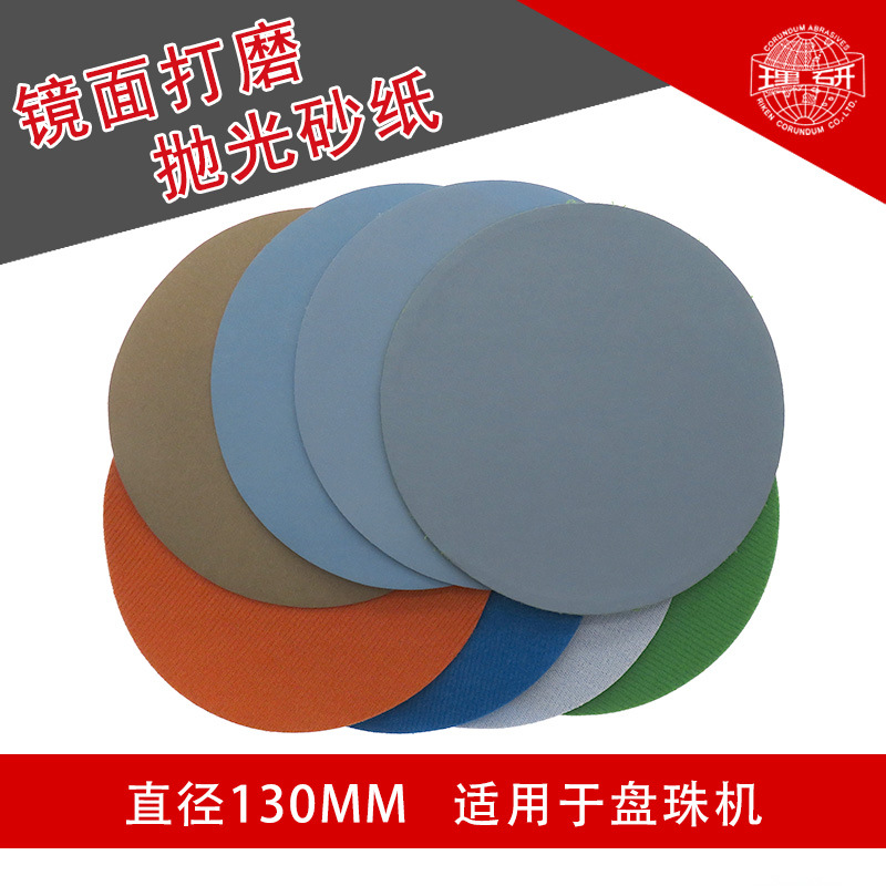 日本理研 130*130mm圆盘背绒砂纸打磨抛光水砂纸植绒砂纸干湿两用
