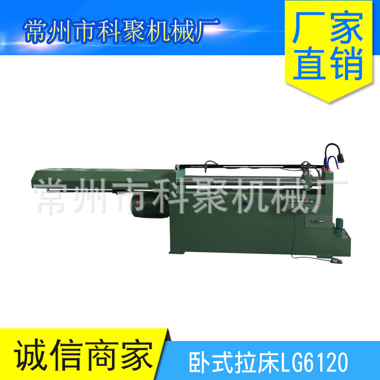 常州厂家供应 LG6120卧式液压内拉床20T花键拉床内孔键槽液压拉床
