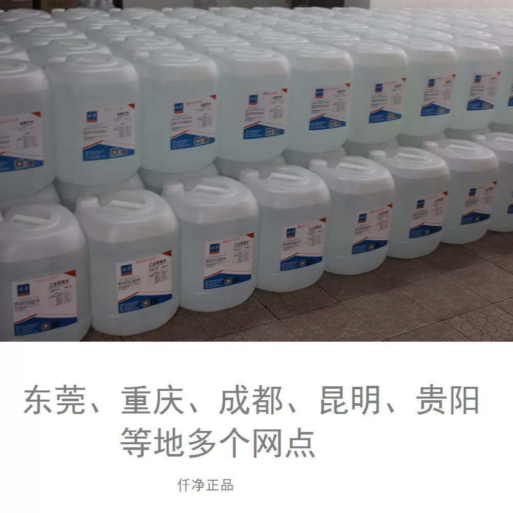 25KG分析一级标准DI水去离子水仟净实验室去提供MSDS实验室用水