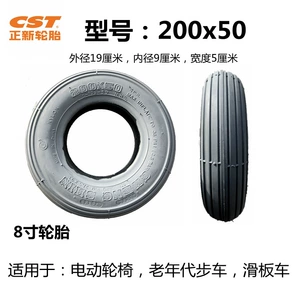 CST Zhengxin 200x50 Xarici Şin Elektrikli Əlil Arabası Skuter Şini 8 düym