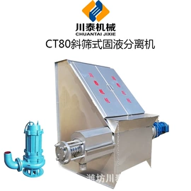 压滤设备;筛选设备;商用垃圾处理