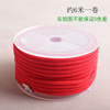 Red woven pendant, bracelet, necklace cord, 4mm, wholesale