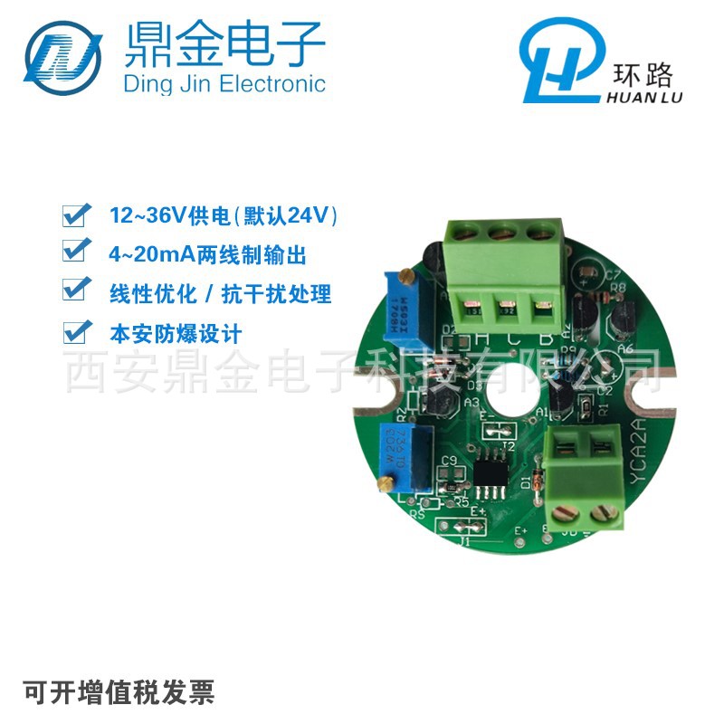 RC-YWO2型直径49mm液位变送器传板4-20mA