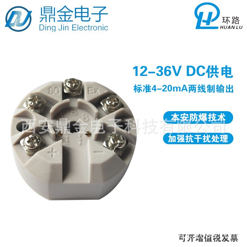 pt100温度变送器0.5级4-20mA输出