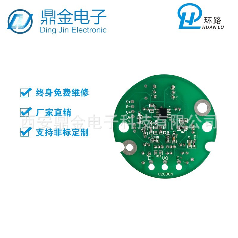 微差压/正负压传感器转换板4-20mA，0-10V;RS485智能变送器