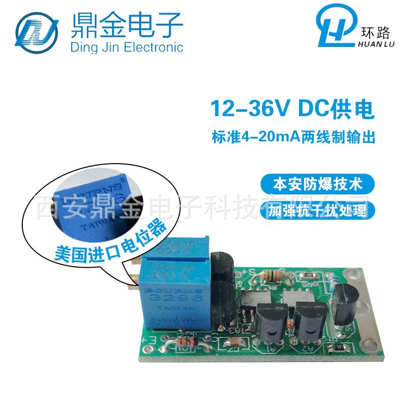 0.2级小巧型热电阻温度变送器19*36mm输出4-20mA,0-5V,0-10V