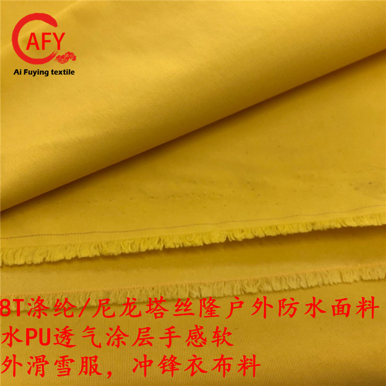 批发228T尼龙塔丝隆透气透湿5k/5kPU白滑雪服户外冲锋衣面料
