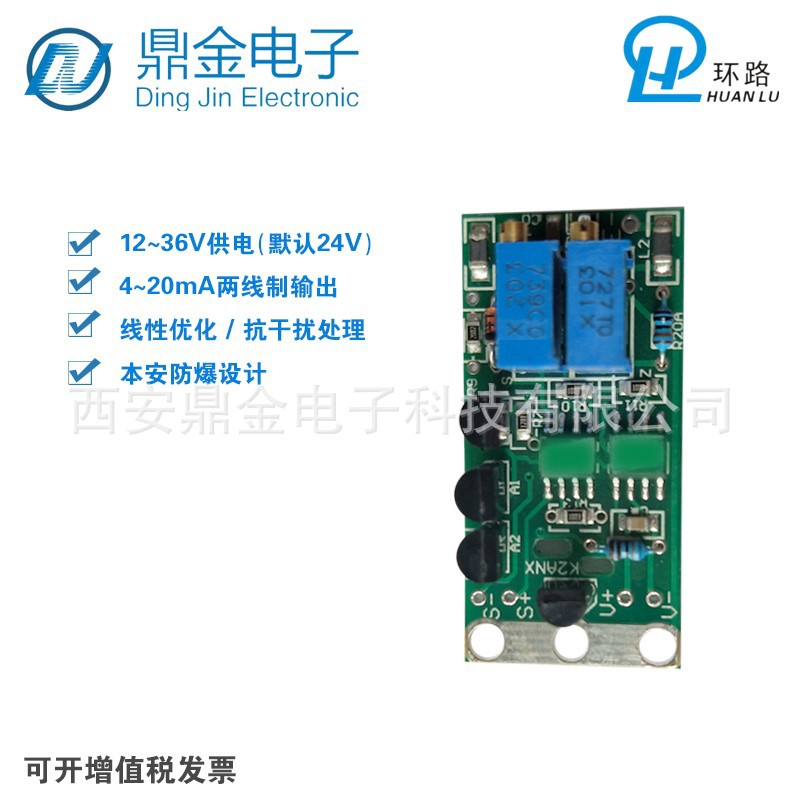 4-20mA,0-10v输出投入式液位变送器线路板