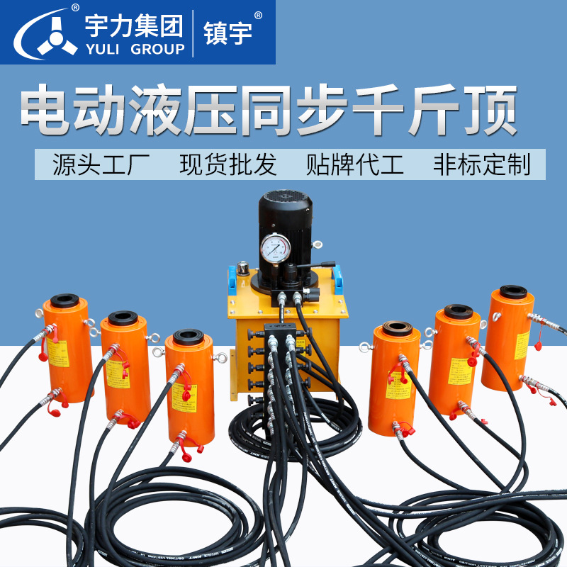 电动液压同步千斤顶分离式长行程桥梁机械顶升同步设备换热器