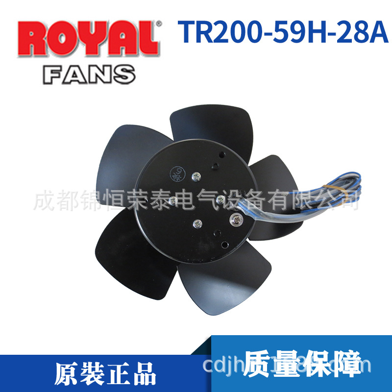 日本ROYAL FAN轴流风机 TR200-59H-28A散热风扇