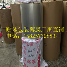 ��ӦPET����ˮ����Ĥ����453mm���0.25mm�����װ��ר�ð�װ��Ĥ