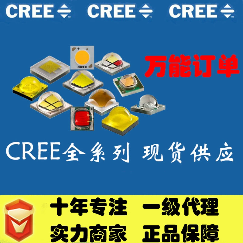 [现货代理供应原装科锐CREE灯珠  全系列 LED灯珠  大功率LED]