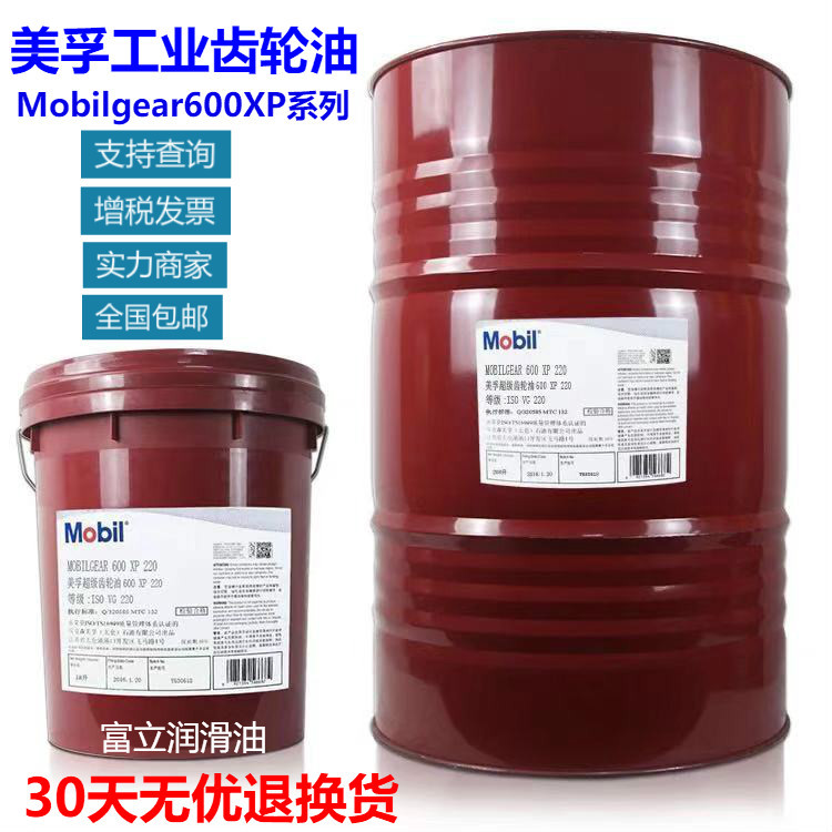 供应美&孚DTE25抗磨液压油注塑机液压油高压DTE22 抗磨液压油促销