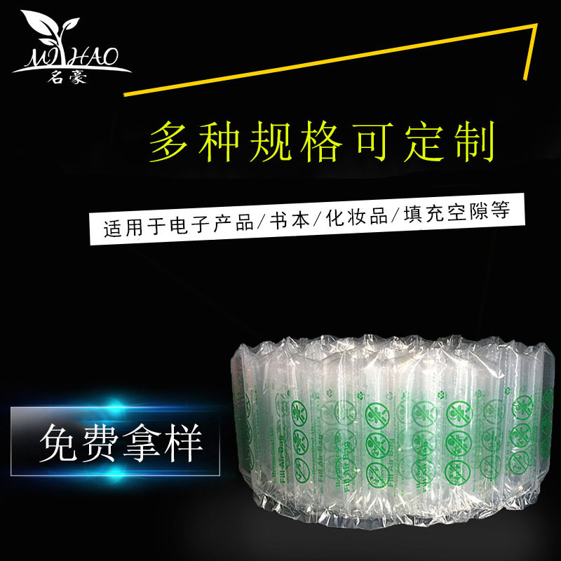 20*20cm充气袋PO加厚减震抗压填充袋空气袋 透明白色包装 缓冲袋