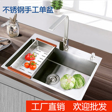 厂家直供加厚手工水槽单槽不锈钢水槽单槽厨房洗菜盆洗碗池台下盆