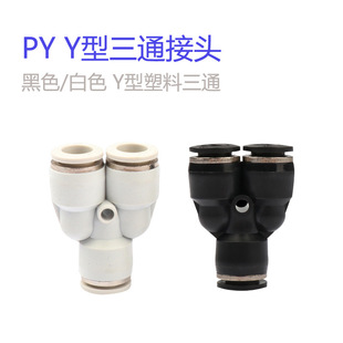 Y����ͨ���ٽ��^PY-4-6-8-10�����^��Ӛ�ܿ��ٽ��^ PW8-6׃��