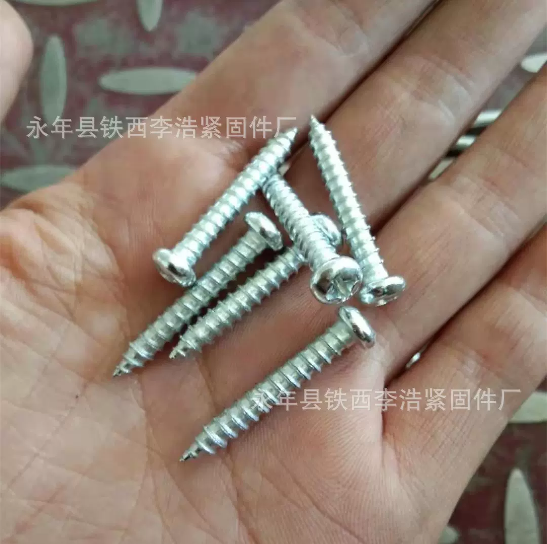 圆头自攻丝半圆头自攻丝十字圆头自攻螺丝普通高强M4*13M4*16