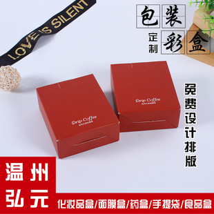 Factory Customization of Various Types of High-Quality Packaging Boxes, Custom-Made Universal Food Color Boxes, Printed Logo Cartons