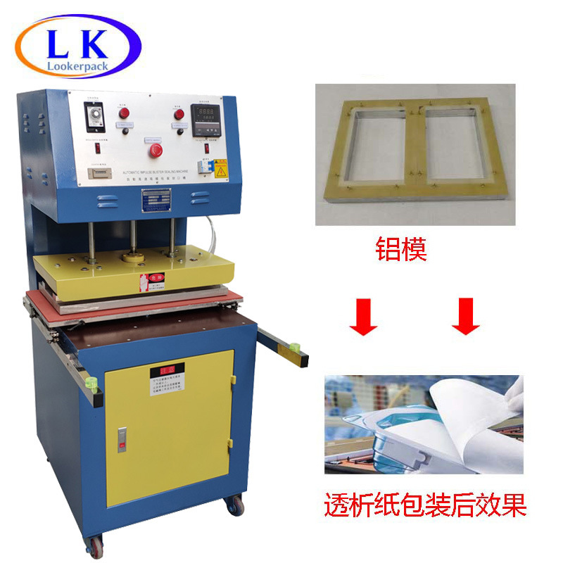 盖材纸药厂实验室小型封口机吻合器手术器材吸塑封口机