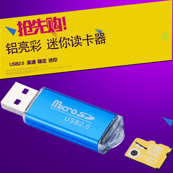 Factory wholesale aluminum alloy bright color USB2.0 computer card reader microSD/TF card/mobile phone memory card