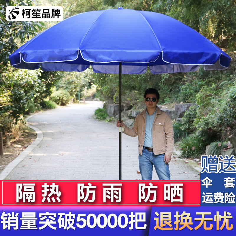 Outdoor Parasol Large Umbrella Large Umbrella Sun Umbrella Commercial Large Umbrella Beach Umbrella Garden Umbrella Advertising Umbrella