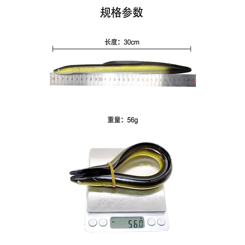 Soft eel lure 30cm 58g eel, loach lure fake bait fishing gear