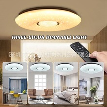 2.4G遥控卧室灯房间灯餐厅灯LED吸顶灯具简约外贸灯饰厂家生产