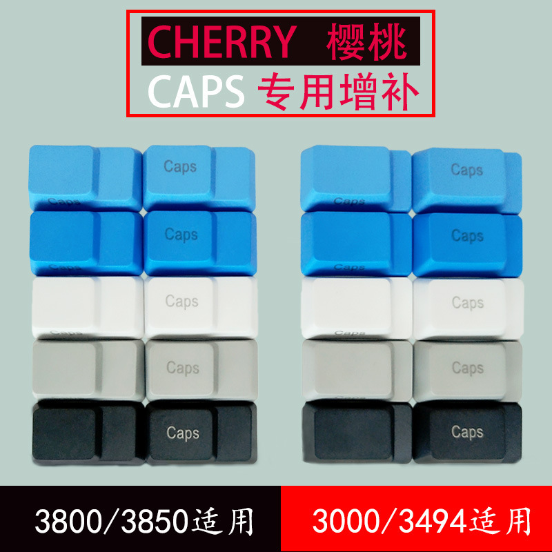 Cherry Cherry Mechanical Keyboard 3000/3800/3494 Special Uppercase and Lowercase Locking Keys Cap Supplementary Keycaps