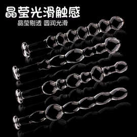 细长葫芦拉珠水晶后庭肛塞肛门扩张自慰器具玻璃肛门塞情趣菊花塞