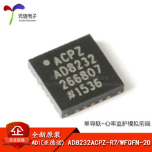 ԭװ��Ʒ AD8232ACPZ-R7 WFQFN-20 ������-���ʼ໤ģ��ǰ�� �ٱ�