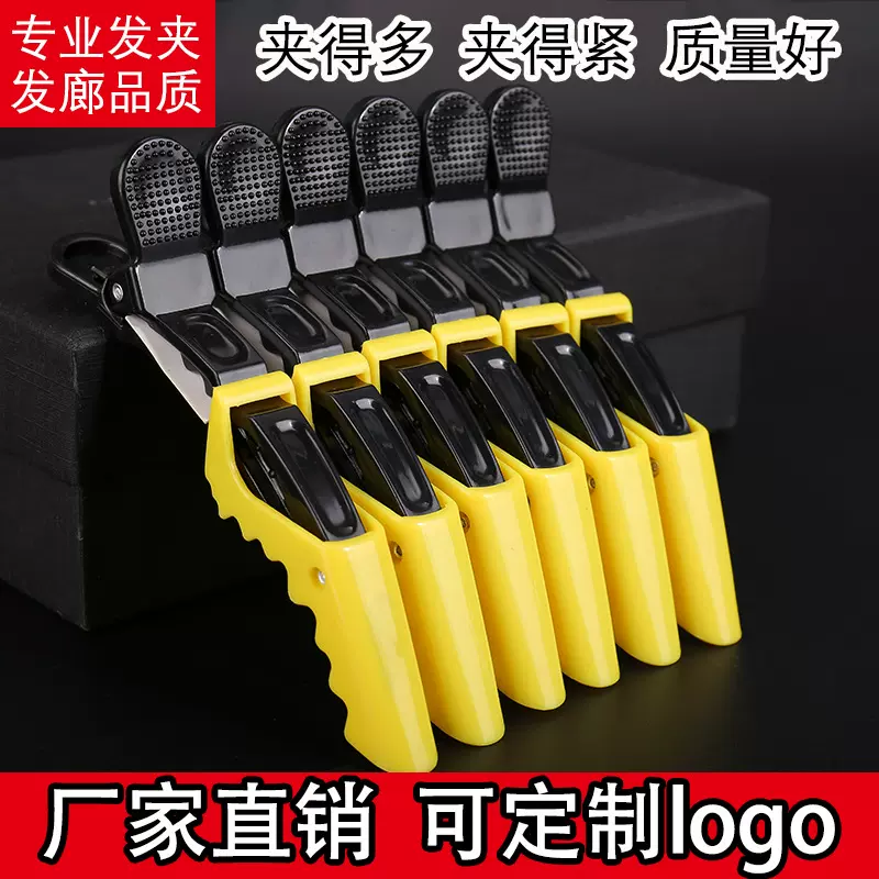 美发发夹双色鳄鱼夹鸭嘴夹烫染分区鳄鱼夹子理发定位分区夹批发零
