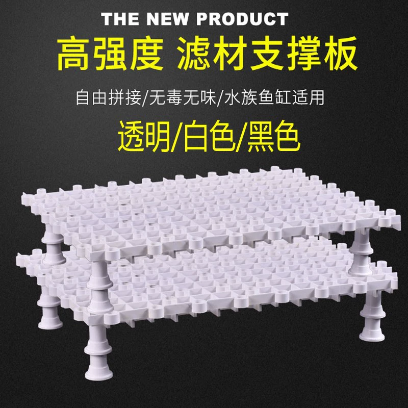 Новый утолщенный нижний фильтр для аквариума, перегородка, нижний фильтр, сетка, разделяющая яйца, Кронштейн материала фильтра