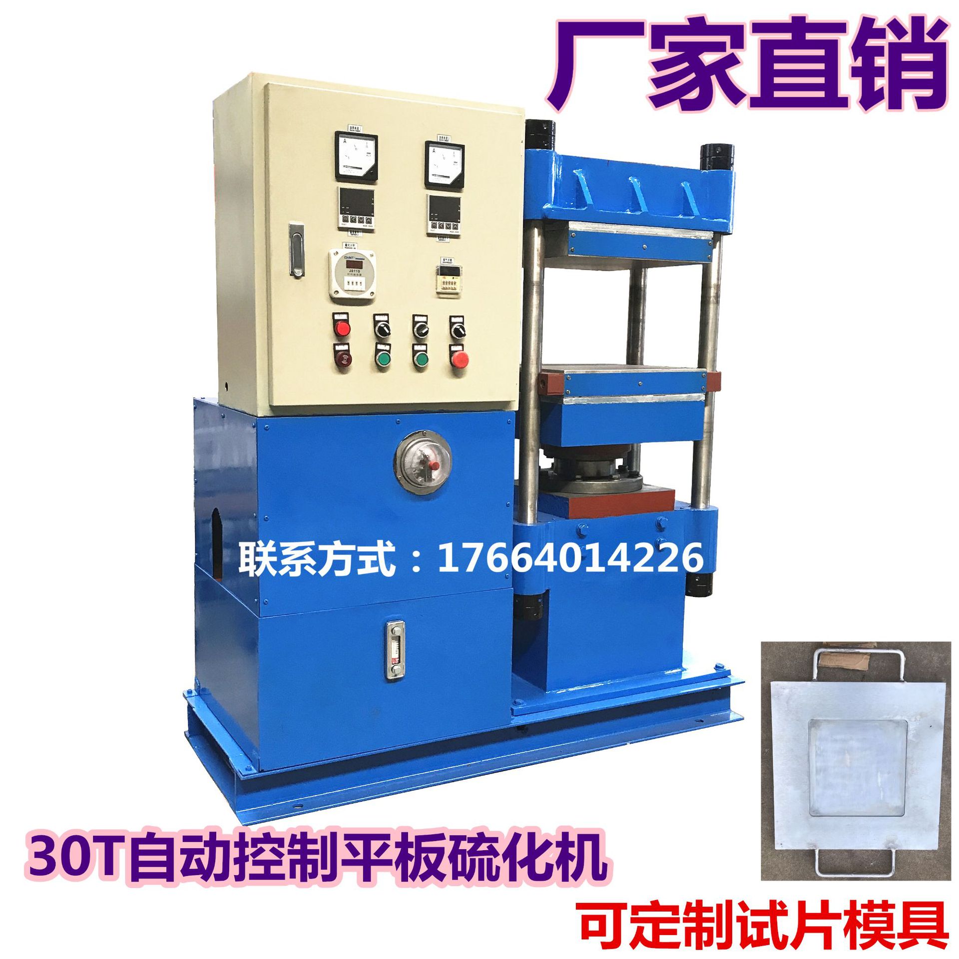 橡胶平板硫化机 四柱式电热模压成型机 硅胶制品热压成型机器设备