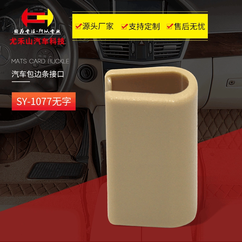 You Heshan Factory Грузовая подушка для ног Зажим для упаковки подушек Автомобильная подушка для ног Пряжка Интерфейс для упаковки полосы