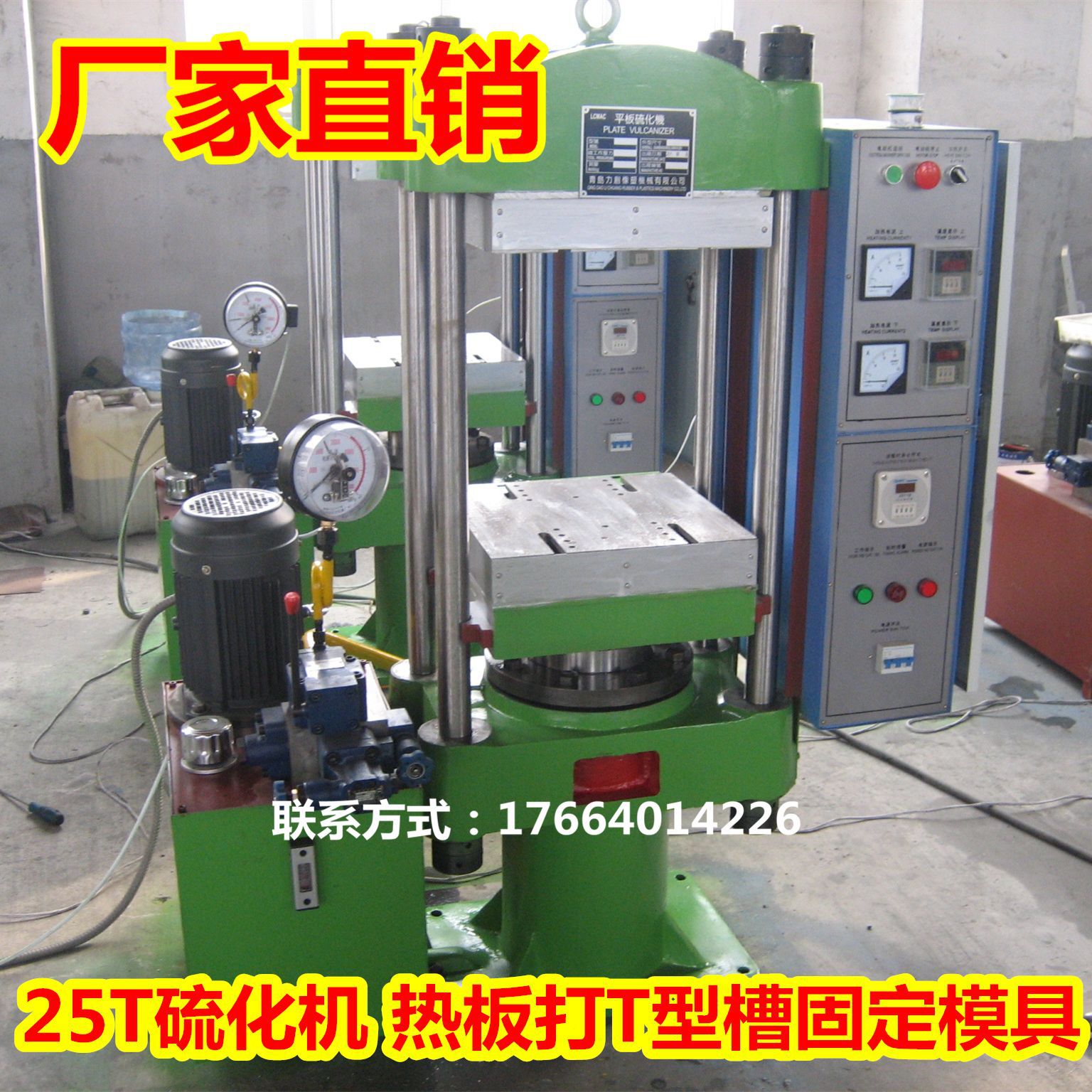 蘑菇头硅胶塞平板硫化机 螺丝胶垫热压机 橡胶件平板硫化机