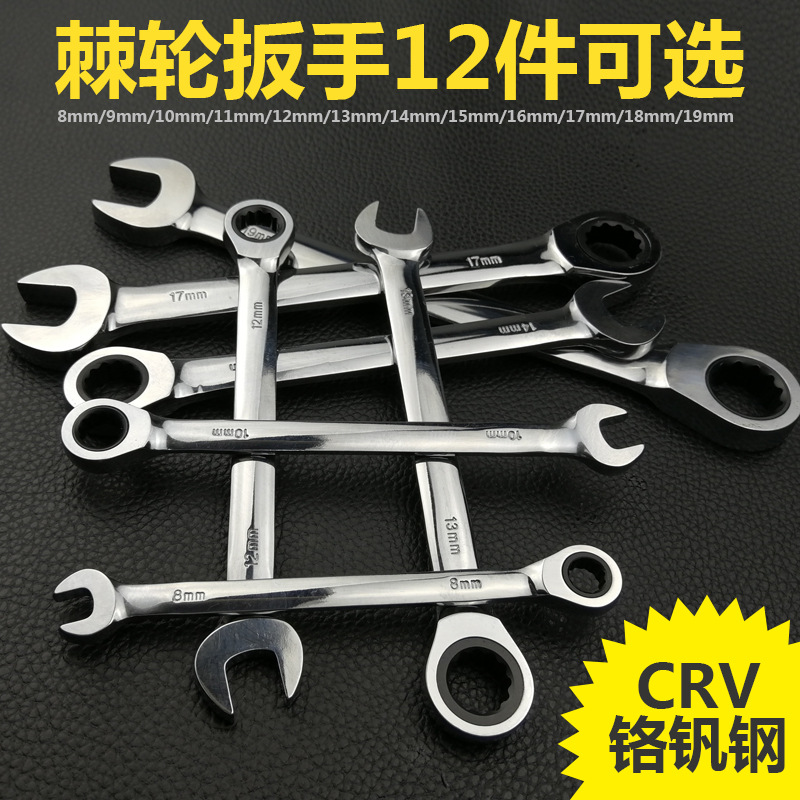 Quick 12PC conjunto Llave de trinquete de doble propósito llave de ciruela abierta llave automática herramienta de reparación de automóviles llave traje