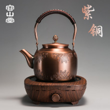 容山堂 铜壶烧水壶手工机制铜茶壶 仿古大煮茶器煮茶壶电陶炉茶炉