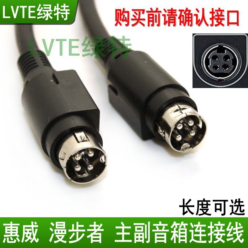 For HiVi D1010 series R1700BT Rambler R1600TIII 4 four-core main and auxiliary speaker connection line