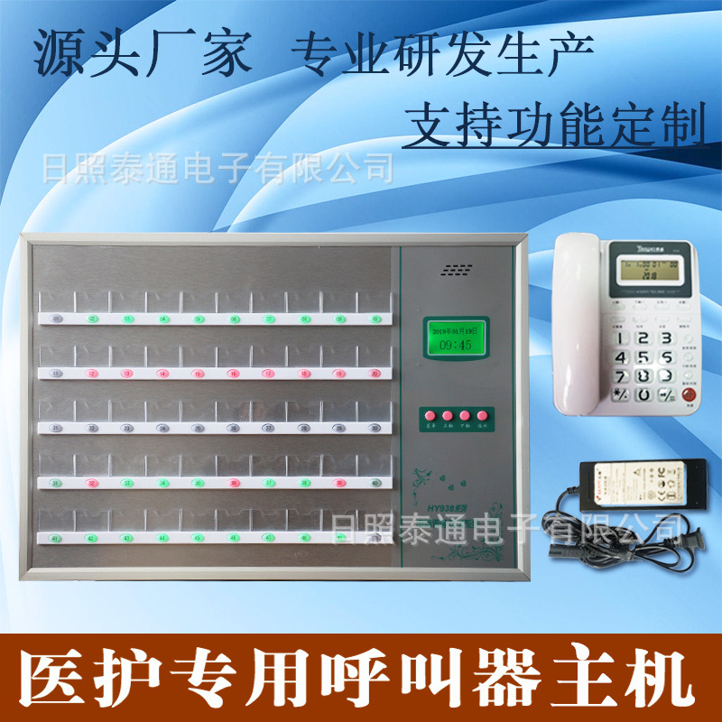 医院病房养老院呼叫对讲主机有线分机分紧急报警器病房呼叫系统