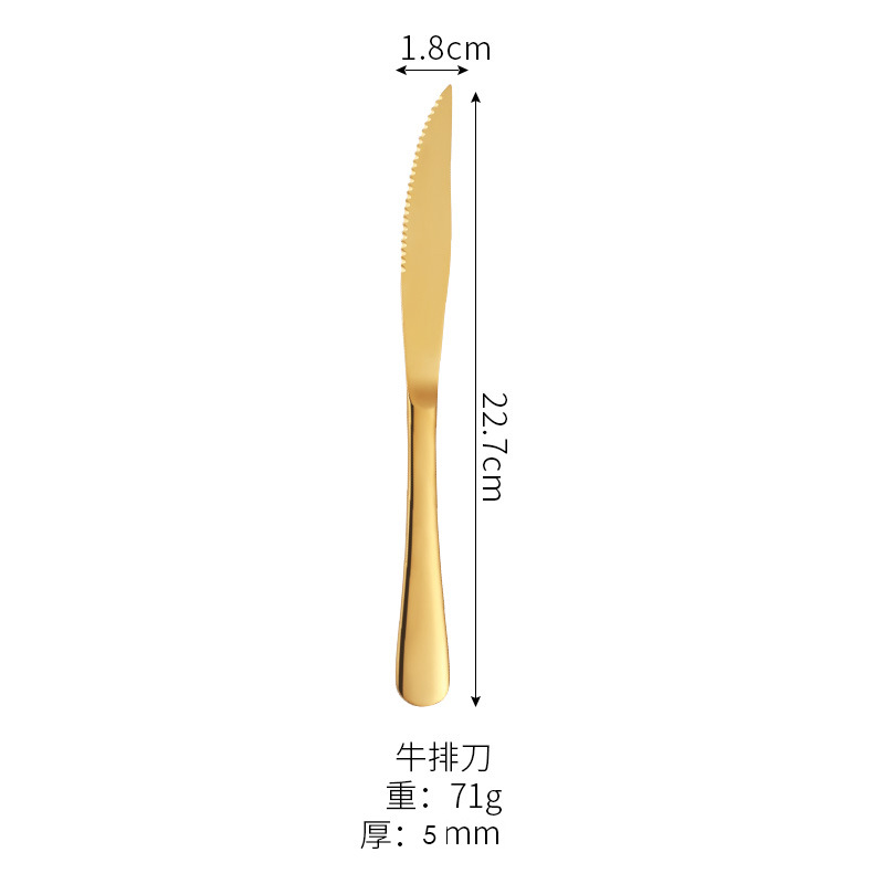 스테이크 나이프