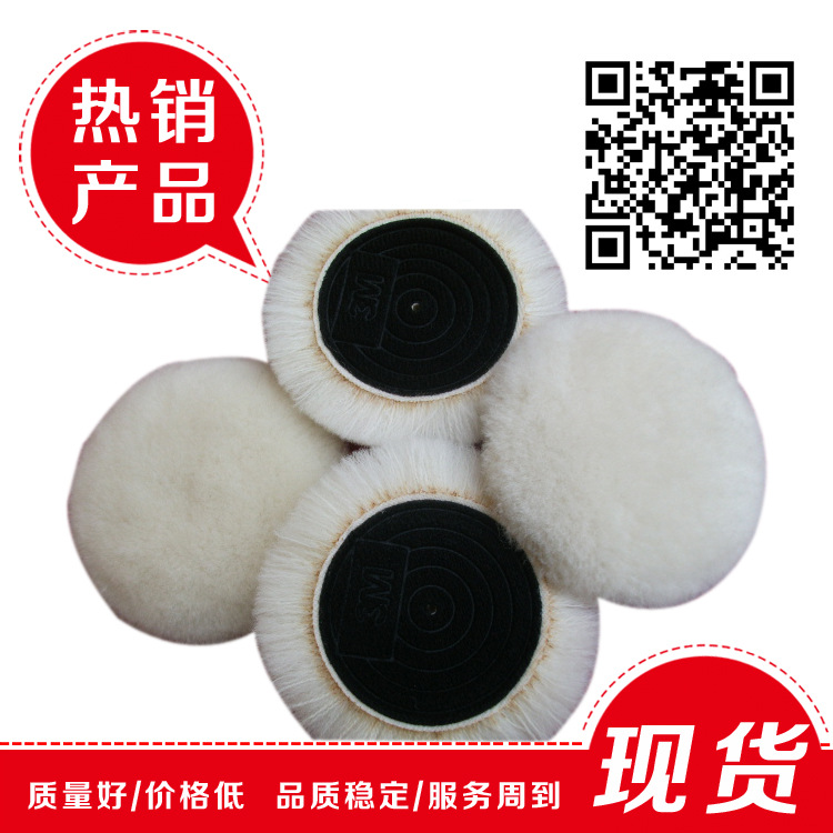 厂家批发羊毛抛光轮盘球汽车美容澳皮羊毛套单面镜面打磨羊毛球新