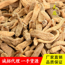 东北特产长白山天麻林下种植可切片250克/袋药材批发养生药用