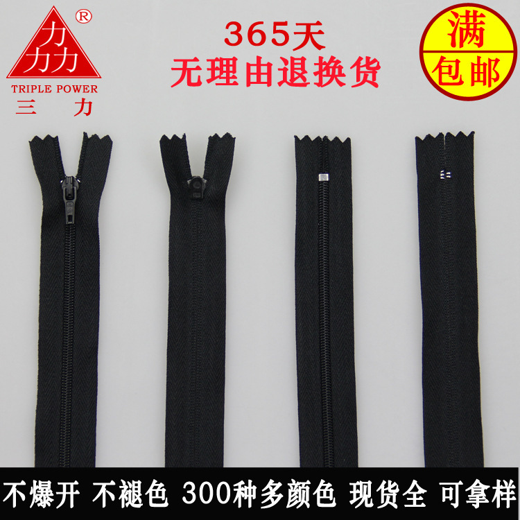 Sanli Brand zipper manufacturers 20cm closed pants pants zipper pocket zipper No. 3 nylon zipper Sanli Brand zipper manufacturers 20cm closed pants pants zipper pocket zipper No. 3 nylon zipper