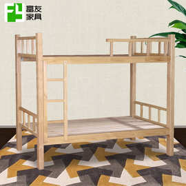 厂家定制木质上下床 成人双层松木学生公寓床青年旅馆木质上下床